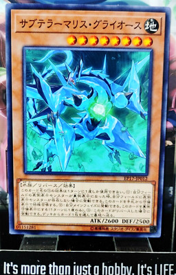 Subterror Behemoth Phospheroglacier EP17-JP012 Yugioh Yu-Gi-Oh OCG Konami JAPAN