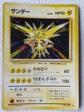 Zapdos No145 Pokemon Card Holo 1996 Japanese Base Set NINTENDO 
