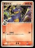 Bagon 016/086 Non Holo Common Holon Research Tower Pokemon Japanese ~ HP