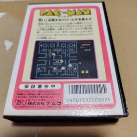 Pac-Man FC Hard Case Famicom Resale Edition - Namco Late Period, Tested Used