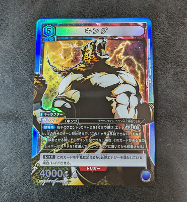 Union Arena TCG tekken 7 King UA13BT/TKN-1-006 SR Holo Japanese | eBay