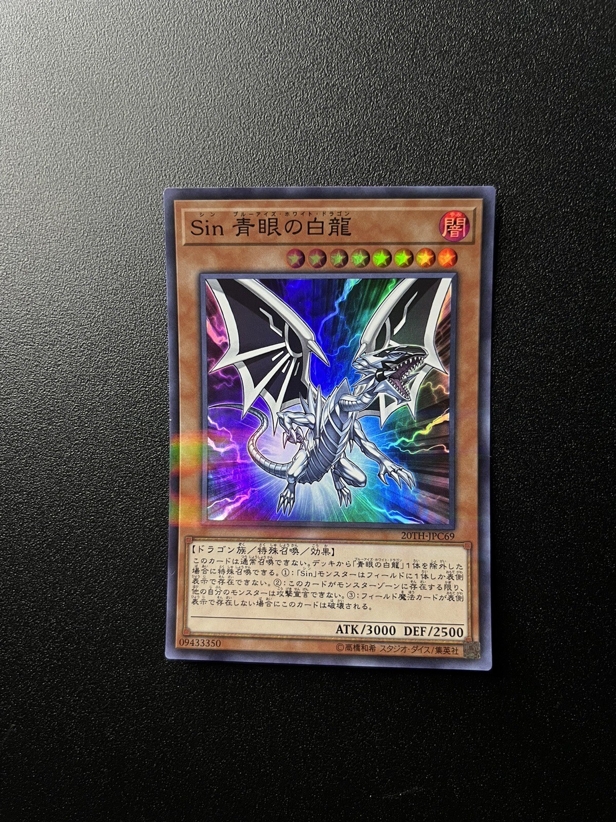 YuGiOh! Malefic BlueEyes White Dragon Super Parallel Rare 20TH