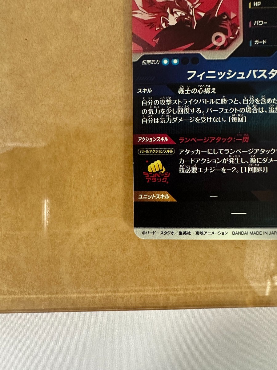 Dragon Ball Divers SDVTP-002 Trunks Youth PR Parallel Card Japan