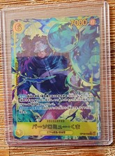 Bartholomew Kuma Alt Art OP 12 119 SEC One Piece Japanese