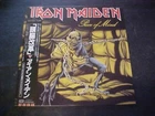 Iron Maiden – Piece Of Mind (Japan Vinyl LP OBI) EMI Records EMS-91057