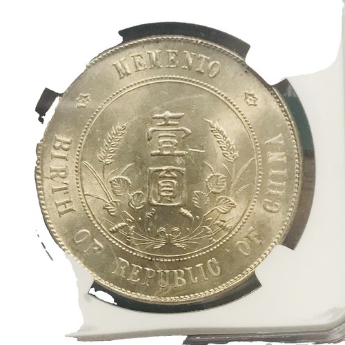 1927 CHINA Sun Yatsen Coin 20 Cent 中華民國總理紀念幣十六年| eBay