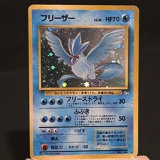 Articuno No.144 Japanese Fossil Holo Rare Swirl WOTC Vintage MP