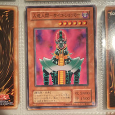 Yu-Gi-Oh! Jinzo Konami Japanese Effect Monster Card Stock 2400 ATK 1500 DEF