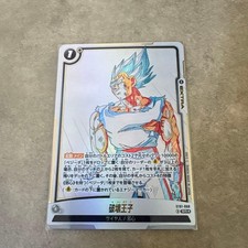 Prince of Destruction [Alternate Art] ST01-068 Prices | Dragon