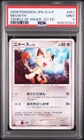 Pokemon Meowth Temple Of Anger 057 1st Edition Japanese PSA 9 Mint
