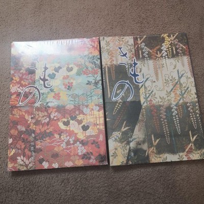 Textbook Kimono Written By Toyoko Kobayashi