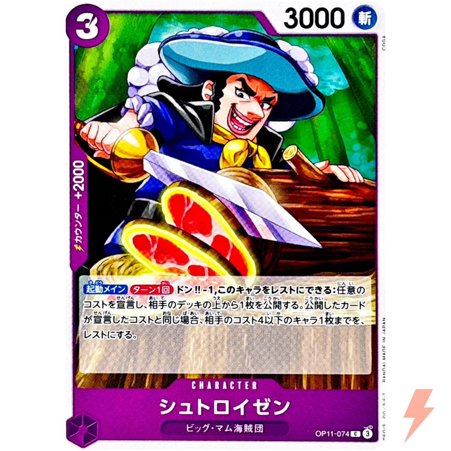 Streusen OP11-074 C A Fist of Divine Speed - ONE PIECE Card Game Japanese