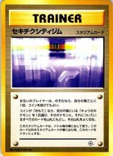 FUCHSIA CITY GYM JAPANESE GYM CHALLENGE LP