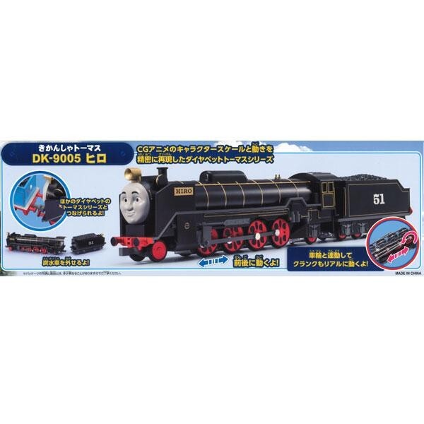 New Diapet DK-9005 Thomas & Friends Hiro DK-9005 Train toy Japan