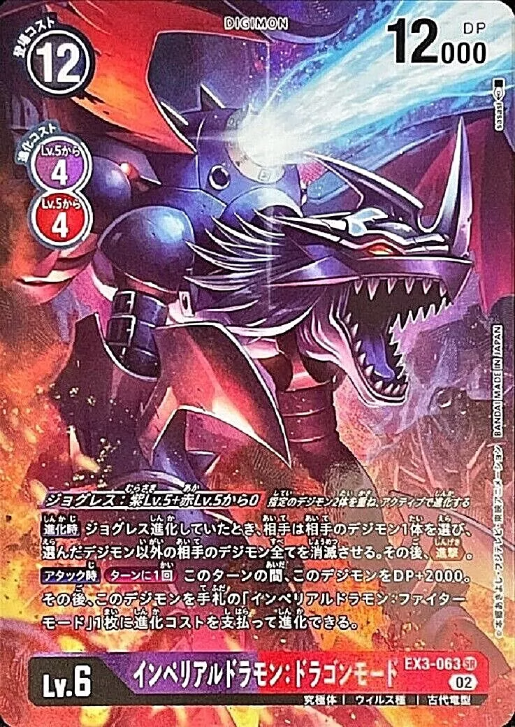 Imperialdramon Dragon Mode  Digimon tamers, Pokemon vs digimon