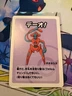 Pokemon Japanese 2023 Deoxys Old Maid Super-High Tension