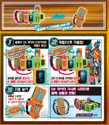 Bandai Kamen Rider Ex-Aid DX Mighty Brothers XX Gashat