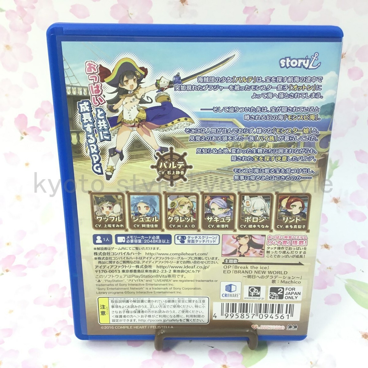 PlayStation4 - kakeru RPG TSUKURU 4 - (NTSC-J)