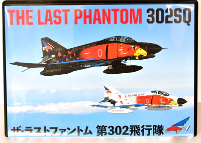 DVD  THE LAST PHANTOM 302SQ from Japan
