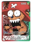 Tony Tony Chopper OP08-001 Leader One Piece BASE SHOP Limited Card Collection
