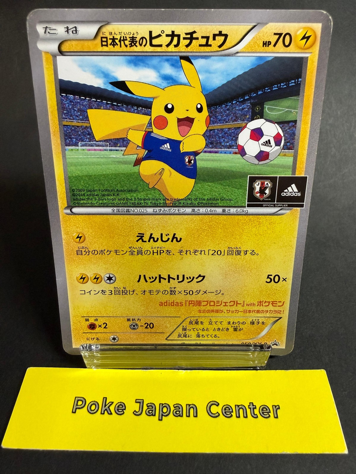 【HP】Team Japan's Pikachu 050/XY-P Promo Regular Soccer Pokemon Card Japan 2014
