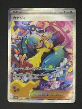 Canari #248 Prices | Pokemon Japanese Mega Dream ex | Pokemon Cards
