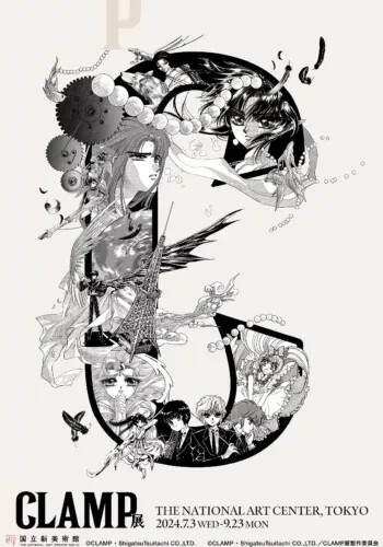 CLAMP展 CLAMP EXHIBITION CARD COLLECTION CLAMP展 CLAMP EXHIBITION CARD COLLECTION