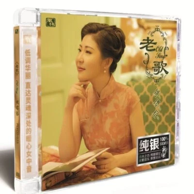 1CD Chinese pop music CDs album Yao yingge music songs 姚璎格cd 老歌 发烧女中音精选车载碟片无损