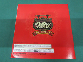 Sega Saturn -- Atelier Marie Ver.1.3 -- card, spine, leaflet. *JAPAN GAME* 19175