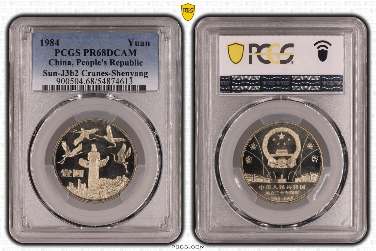 1 Yuan 1984 Republic of China Coins (1949-Now) for People for sale