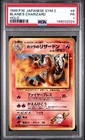 1999 POKEMON JAPANESE GYM 2 #6 BLAINE'S CHARIZARD-HOLO PSA 1