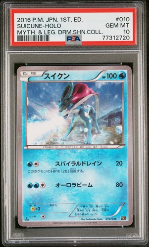 Suicune Pokemon 2016 Holo CP5 Dream Shine Collection 1st Japanese 010/036 PSA 10