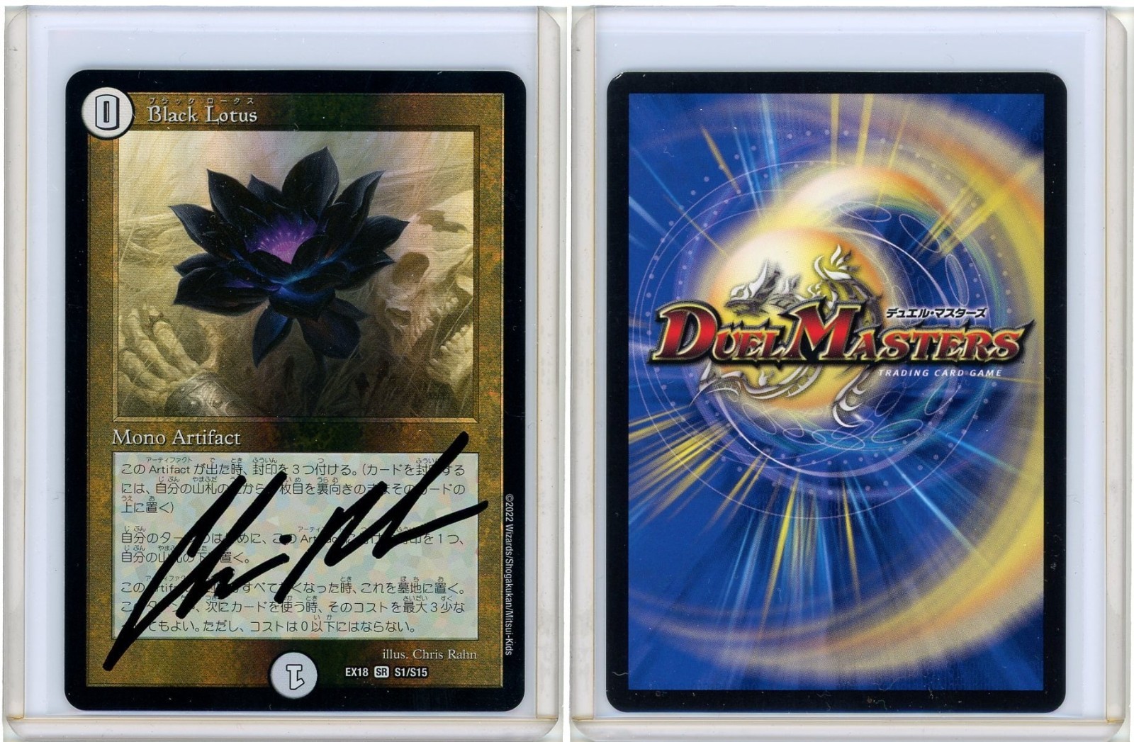 Black Lotus EX18 S1/S15 Duel Masters MTG Collaboration Foil Signed By Chris Rahn view 3