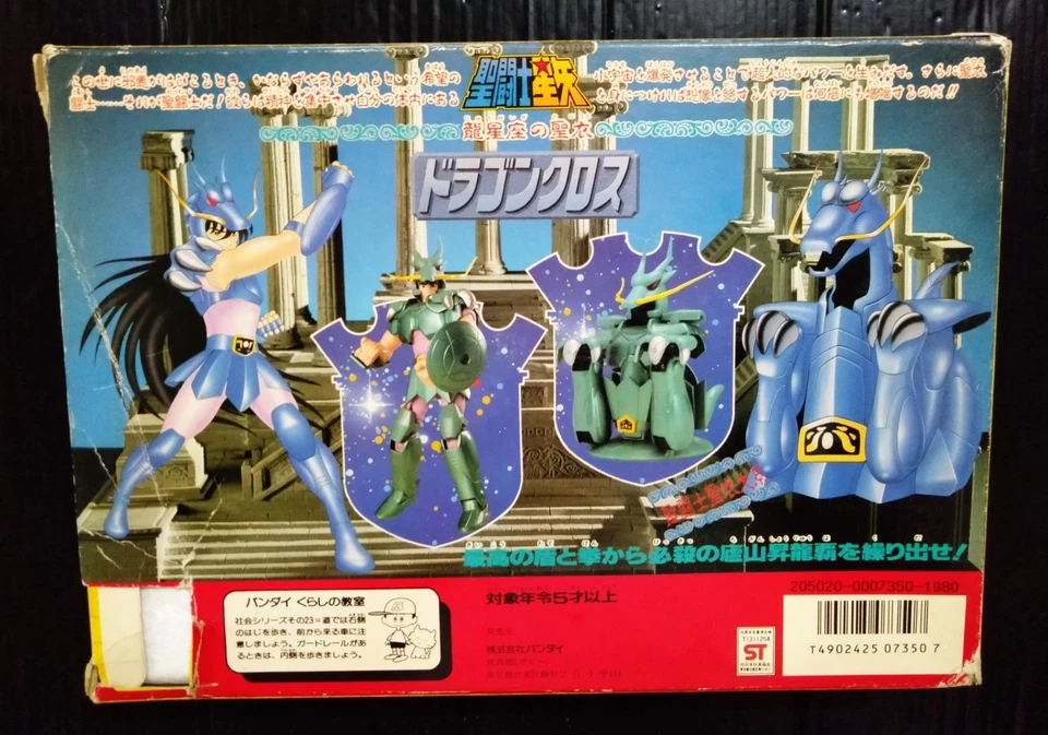1987 Bandai Japón FIGURA CDZ SAN SEIYA DRAGON POPY CHOGOKIN SENTAI DBZ ¡¡RARO!!! Foto 2 de 4