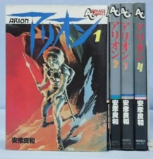 ARION VOL.1-5 manga  Comics Complete Set From Japan