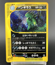 ポケモンカードゲーム #071 TYRANITAR-HOLO WIND FROM THE SEA Tyranitar 071/087 Wind from the Sea for sale | eBay