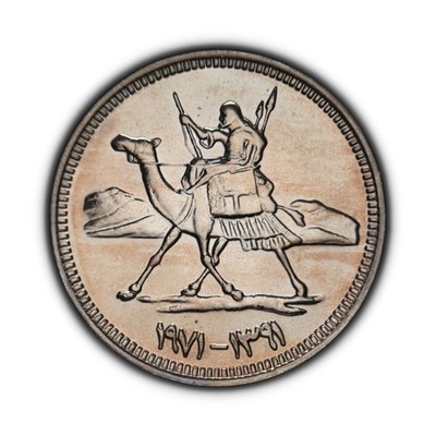 SUDAN. 1971, 10 Ghirsh - Dromedary Camel, Arabian Rider Cotton AH 1391 RARE 1  