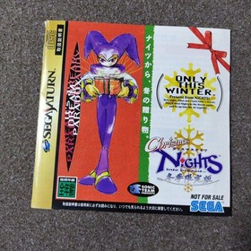 Christmas NiGHTS Sega Saturn Soft