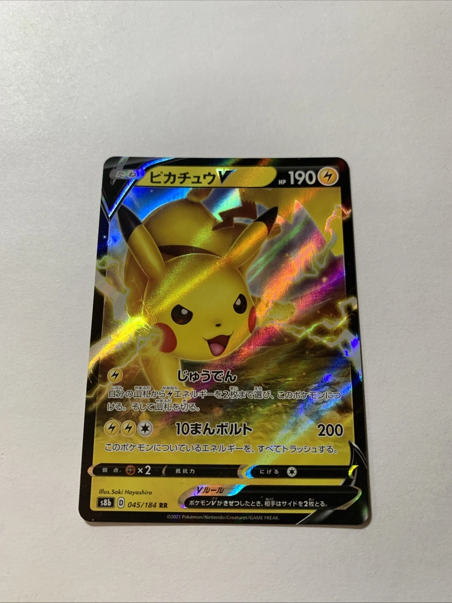 Pikachu V 045/184 S8b: Vmax Climax for sale | eBay
