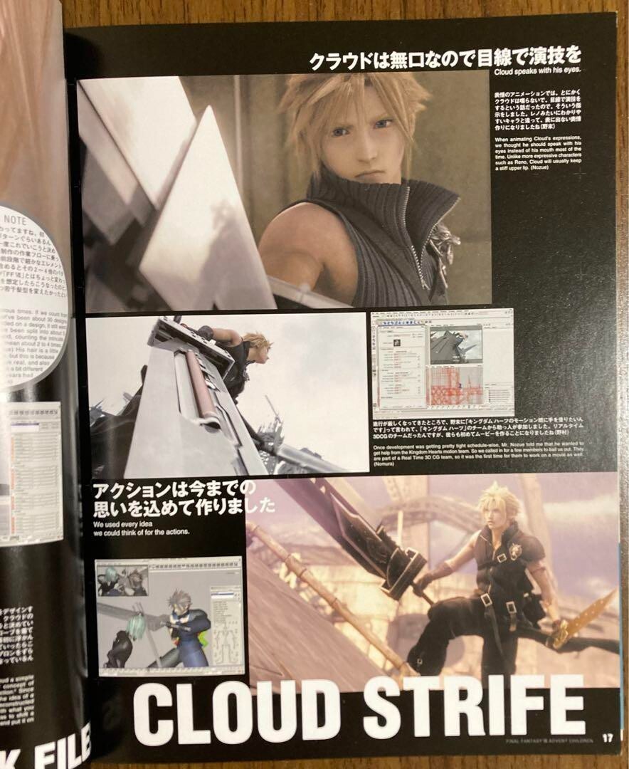 Final Fantasy VII 7 Advent Children Reunion Files Book Japan