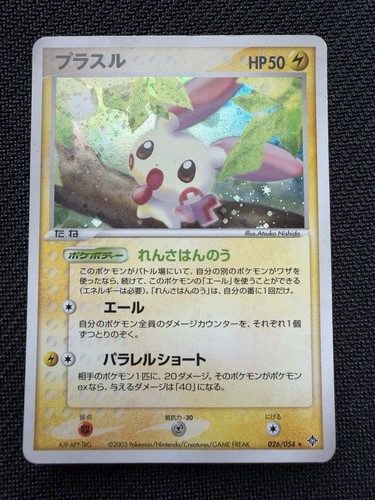Plusle 026/054 Pokemon Card Japanese Holo Nintendo Vintage Rare 2
