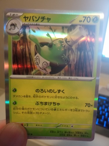 Sinistcha Holo Rare 014/101 R Japanese Pokemon Mask of Change NM US Seller