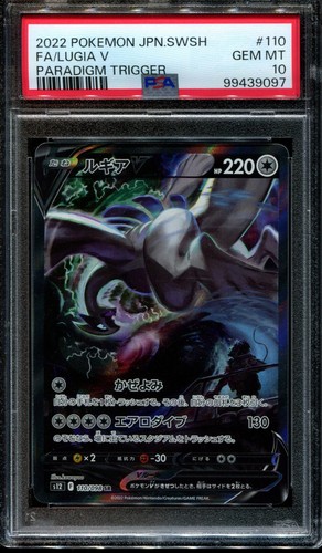 Ho-oh Pokemon Card PSA 10 Lugia V 110/098 S12 Paradigm Trigger