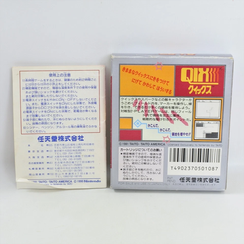 QIX Gameboy Nintendo 1907 gb - Image 2 of 4