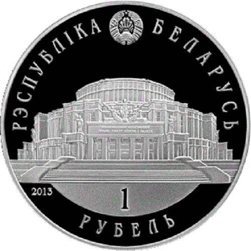 Belarus 2013, BELARUSIAN BALLET, 1 ruble, Copper-nickel - Picture 2 of 2