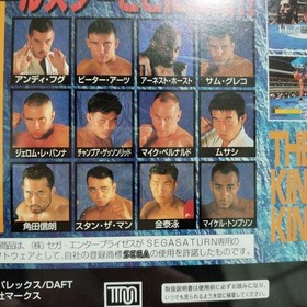 K-1 Fighting Illusion Sega Saturn Software