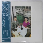 LED ZEPPELIN PRESENCE SWAN SONG P10160N 1LP
