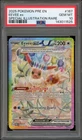 Pokemon Eevee ex Prismatic Evolutions Special Illustration Rare #167 PSA 10