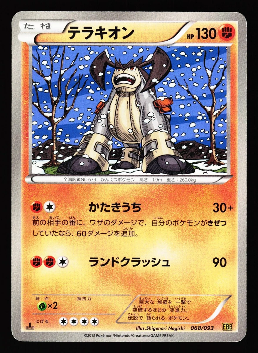 Terrakion Pokmon TCG Individual Collectible Card Game Cards for sale - eBay Terrakion Pokmon TCG Individual Collectible Card Game Cards for sale - eBay