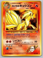 Blaine's Ninetales NO. 038 Gym Challenge Deck Pokemon Japanese Near Mint